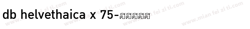 db helvethaica x 75字体转换